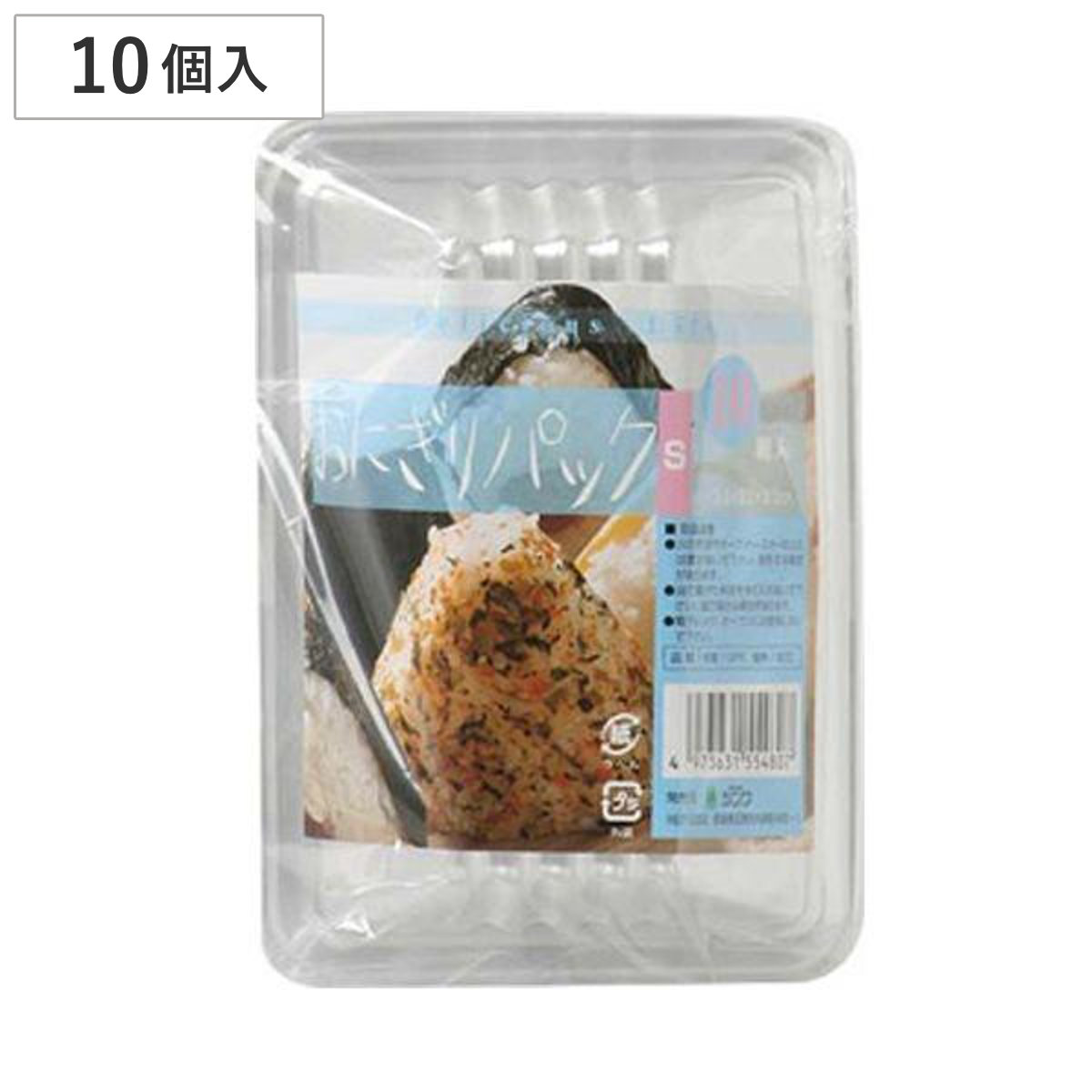 使い捨て容器 おにぎりパック S 10個入 フードパック （ プラスチック容器 パック 容器 使い捨て おむすびパック 日本製 使い捨てパック プラ容器 お弁当箱 ランチボックス 蓋付き 蓋 ふた 10枚 10個 ）