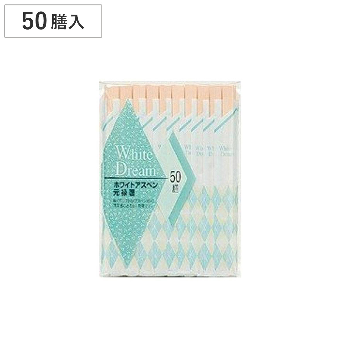 ホワイトアスペン元禄箸 50膳 （ わり箸 割ばし わりばし 使い捨て お箸 箸 はし ハシ BBQ アウトドア パーティー キャンプ つかいすて ）