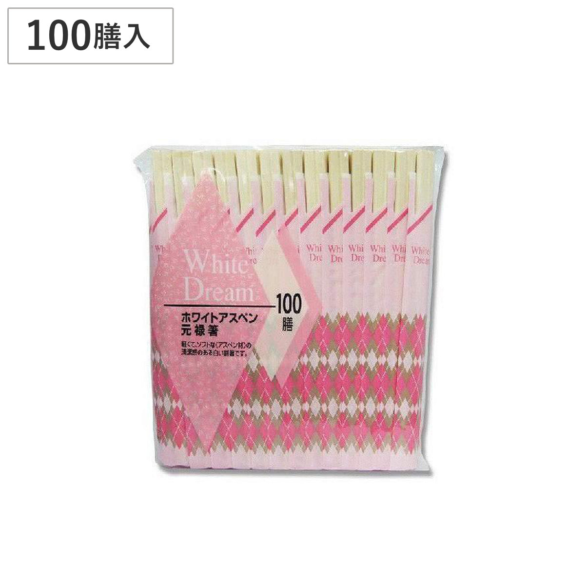 ホワイトアスペン元禄箸（袋入）100膳 （ わり箸 割ばし わりばし 使い捨て お箸 箸 はし ハシ BBQ アウトドア パーティー キャンプ つかいすて ）