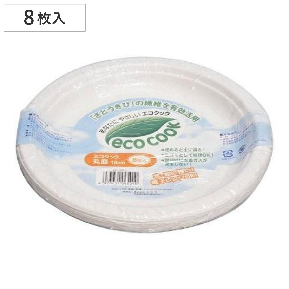 エコクック 丸皿 18cm 8枚入 （ 紙容器 ボウル 使い捨て容器 業務用 使い捨て 容器 スープ サラダ 小さめ 硬い 丈夫 紙 プレート 使い捨てプレート 取り皿 皿 簡易食器 ）