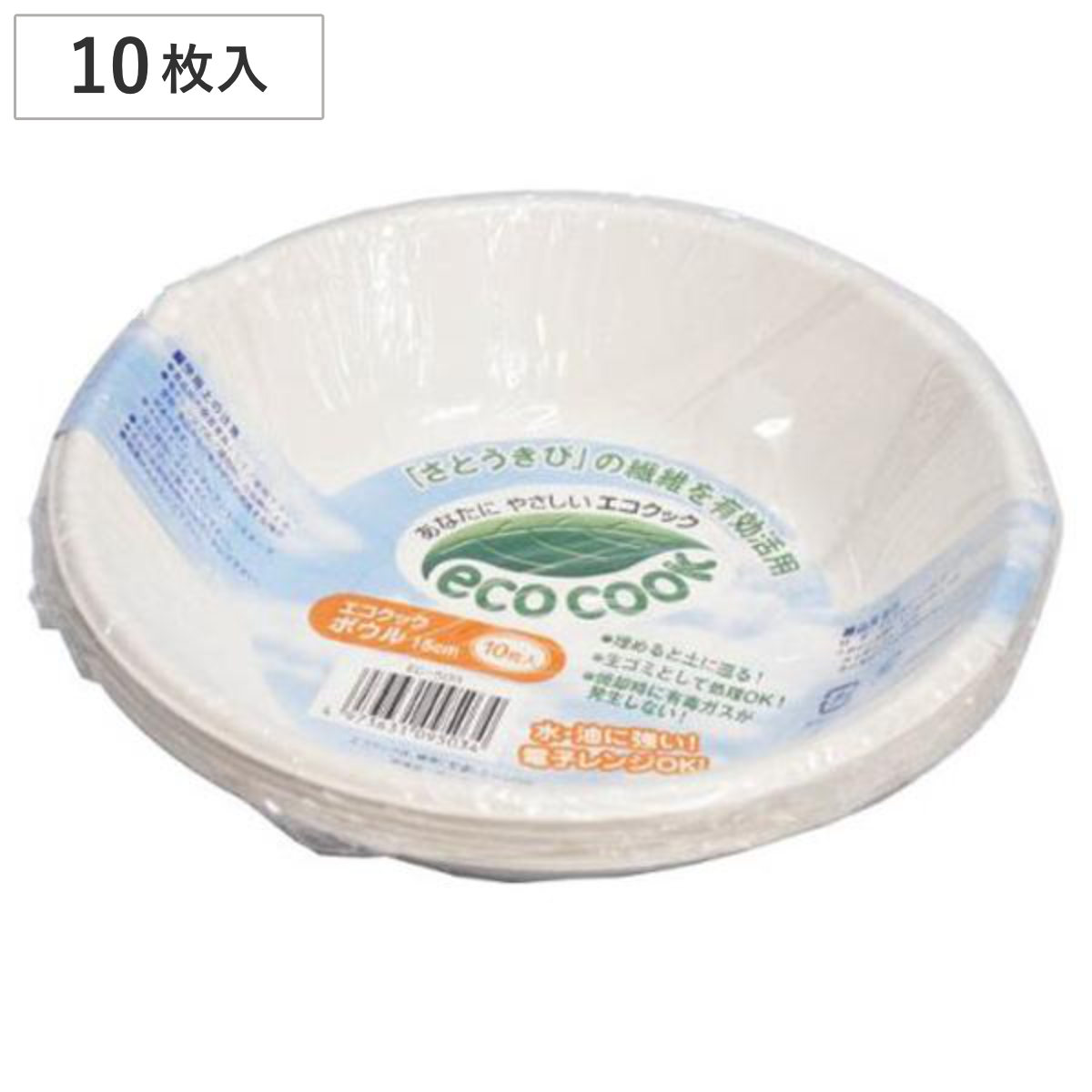 エコクック ボウル 15cm 10枚入 （ 紙容器 使い捨て容器 業務用 電子レンジ対応 使い捨て 容器 スープ サラダ 小さめ 硬い 丈夫 紙 プレート 使い捨てプレート 取り皿 皿 簡易食器 電子レンジ 対応 OK ）