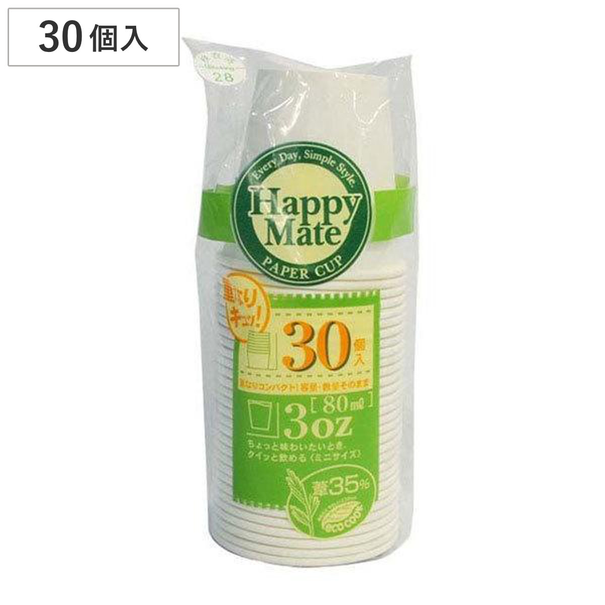 紙コップ 80ml HappyMate 30個入 （ ミニコップ 使い捨てカップ ミニカップ コップ カップ 使い捨て 使い捨てコップ 使い捨て容器 クリアカップ 容器 プラスチック プチサイズ イベント パーティ用 食器 飲食店 お店 ）