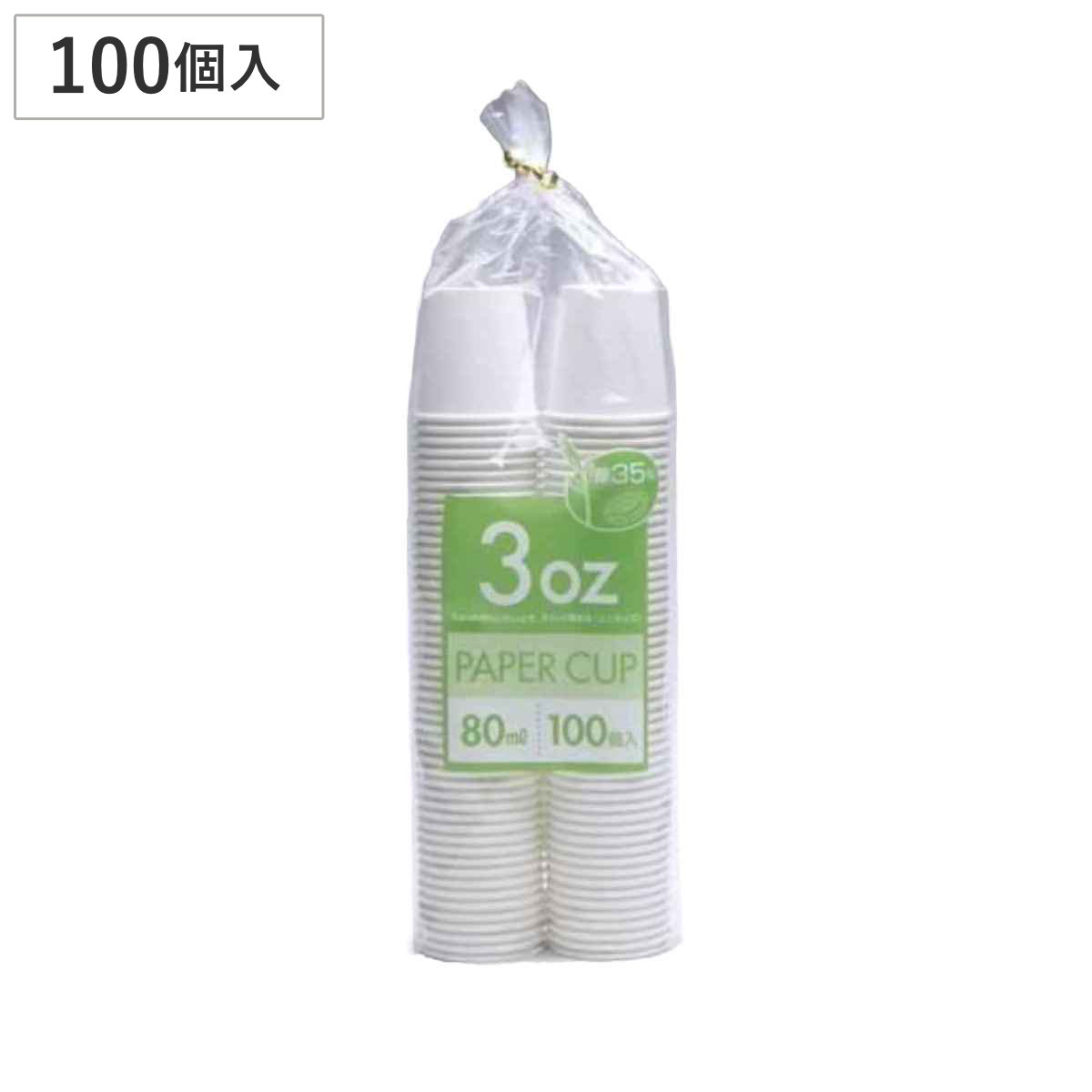 紙コップ 80ml 100個入 （ ミニコップ コップ カップ 使い捨て 使い捨てコップ ペーパーコップ 使い捨て容器 ペーパーカップ ホット アイス ジュース コーヒー お茶 30個 丈夫 ）