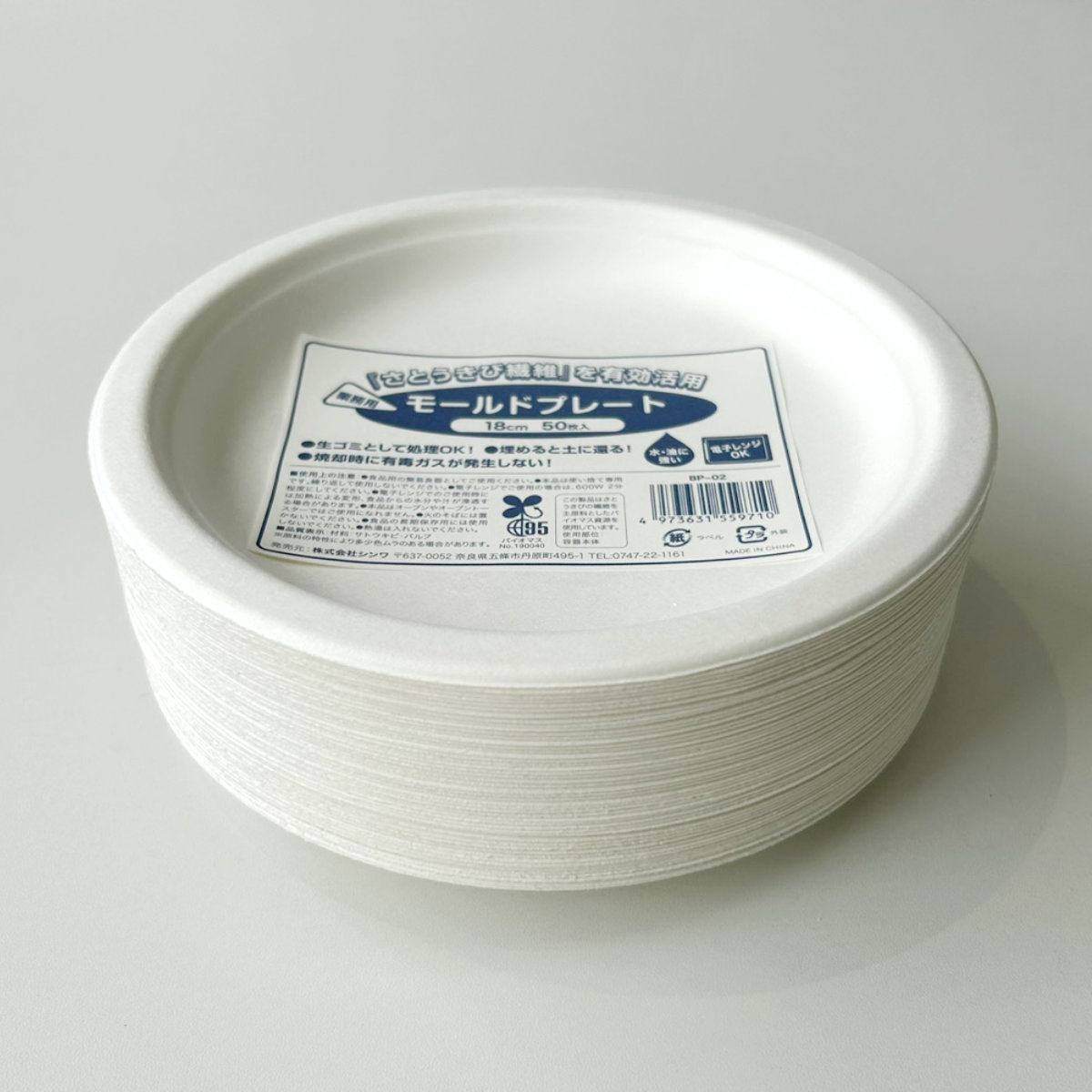 業務用モールドプレート 18cm 50枚入 ( 電子レンジ対応 紙皿 使い捨て 紙 紙製 お皿 白皿 平皿 ペーパープレート 使い捨て容器 BBQ アウトドア パーティー キャンプ 取り皿 入れ物 簡易食器 )