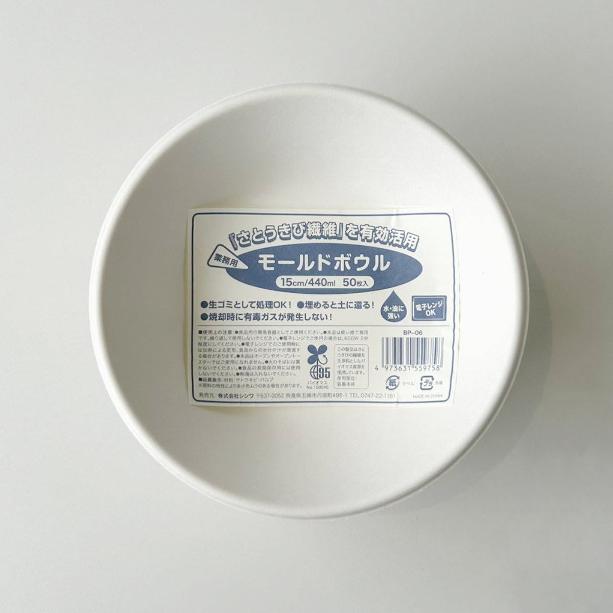 業務用モールドボウル 15cm 440ml 50枚入 ( 電子レンジ対応 紙皿 使い捨て ボウル 紙ボウル 深型 紙容器 紙 紙製 お皿 白皿 深皿 ペーパーボウル BBQ アウトドア スープ パーティー キャンプ 取り皿 入れ物 簡易食器 )