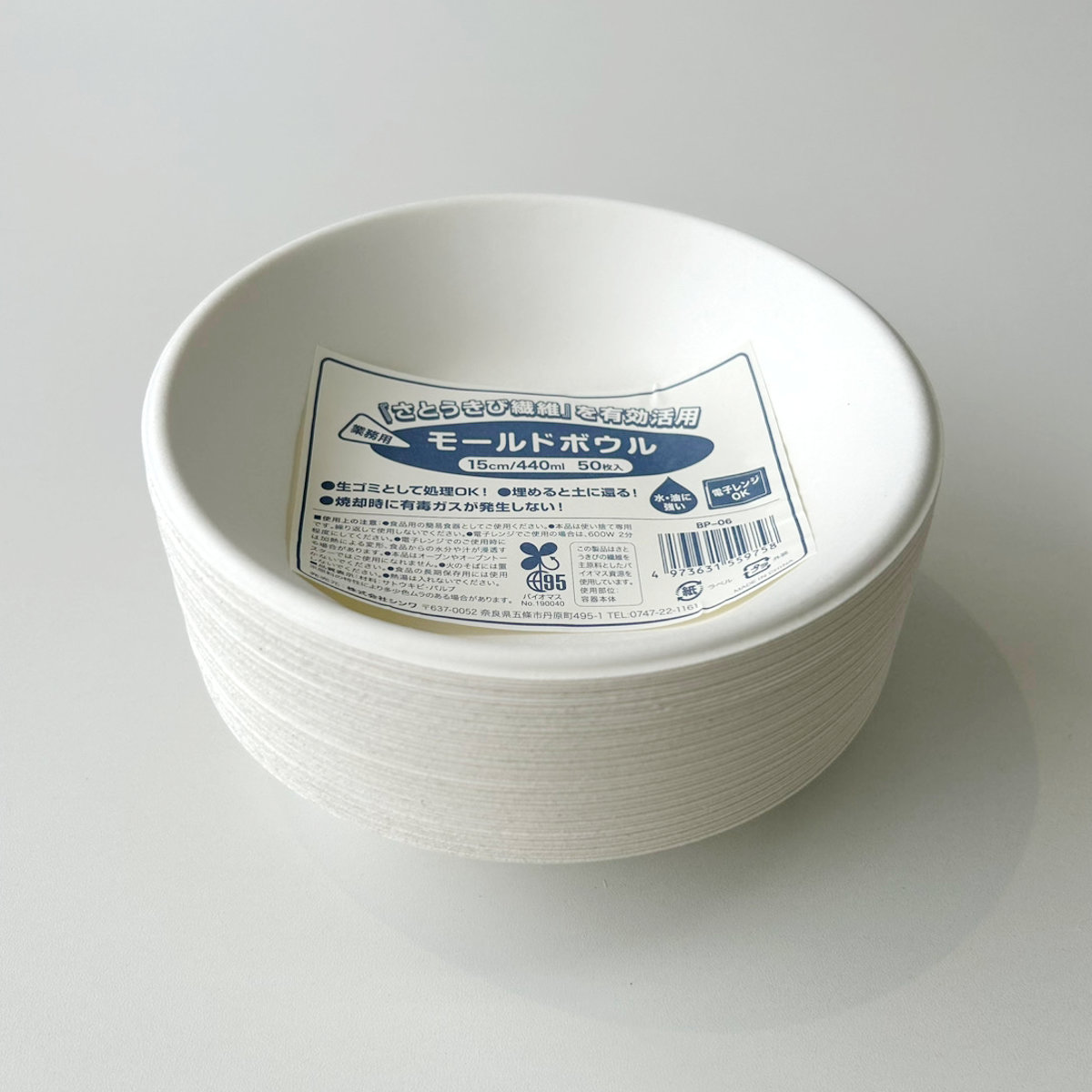 業務用モールドボウル 15cm 440ml 50枚入 ( 電子レンジ対応 紙皿 使い捨て ボウル 紙ボウル 深型 紙容器 紙 紙製 お皿 白皿 深皿 ペーパーボウル BBQ アウトドア スープ パーティー キャンプ 取り皿 入れ物 簡易食器 )