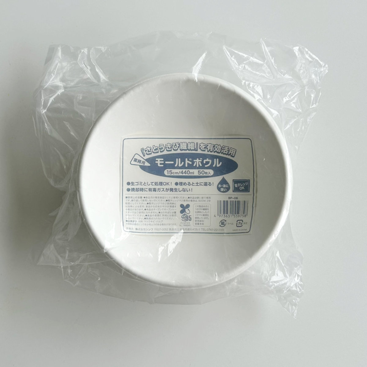 業務用モールドボウル 15cm 440ml 50枚入 ( 電子レンジ対応 紙皿 使い捨て ボウル 紙ボウル 深型 紙容器 紙 紙製 お皿 白皿 深皿 ペーパーボウル BBQ アウトドア スープ パーティー キャンプ 取り皿 入れ物 簡易食器 )