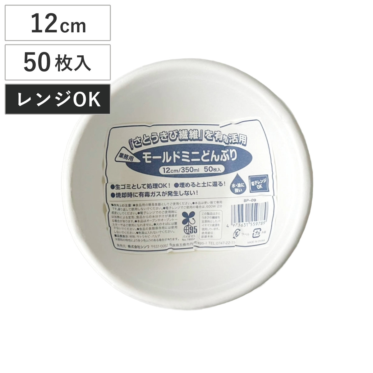 業務用モールドミニどんぶり 12cm 350ml 50枚入 （ 電子レンジ対応 使い捨て容器 紙皿 深型 使い捨て 容器 丼ぶり容器 ペーパーボウル BBQ アウトドア スープ パーティー キャンプ 取り皿 入れ物 簡易食器 ）