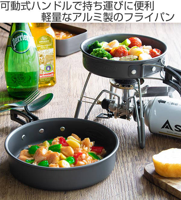 イタリア軍キャンプ用フライパン（折り畳み式）未使用品 アウトドア アルミ フライパン Pine Field 折りたたみ式 軽量