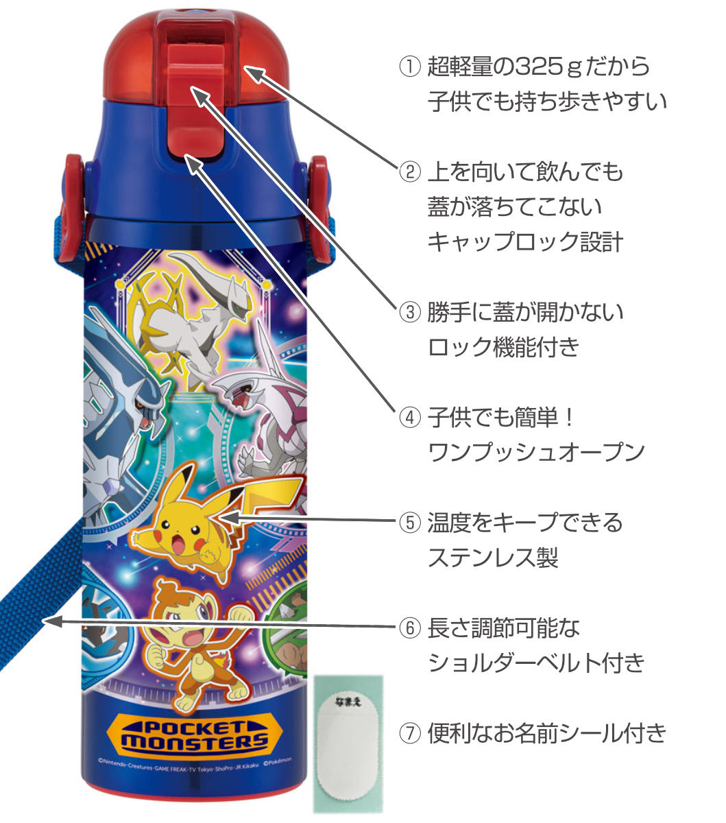 Dショッピング 水筒 580ml ステンレス 直飲み 軽量 ポケットモンスター ポケモン ブリリアントダイヤモンド シャイニングパール 保冷 ステンレスボトル ワンプッシュ 直のみ ワンタッチ 幼稚園 保育園 キッズ ダイレクトボトル 子供 カテゴリ 水筒の販売できる