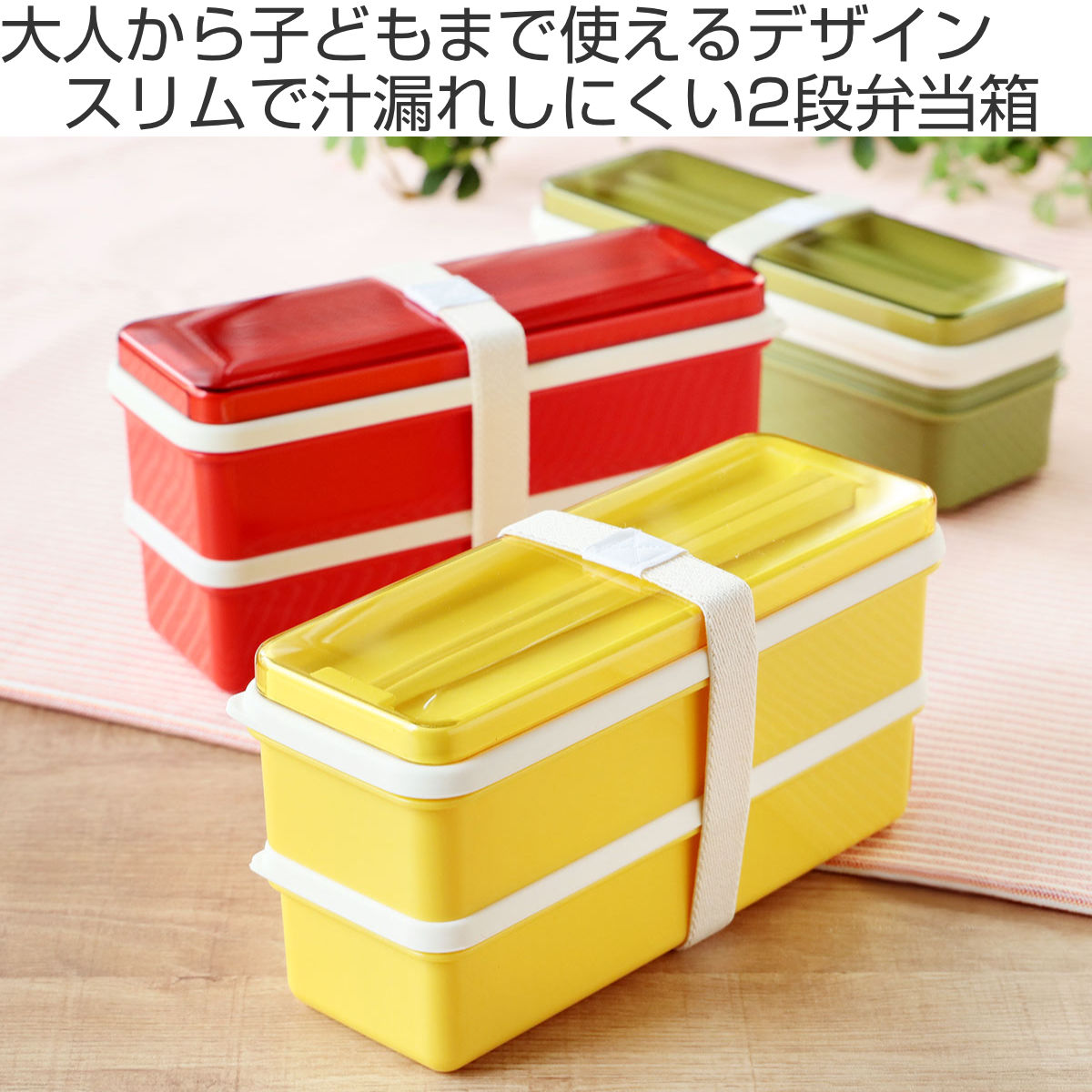 誠実】 日本製 オシャレ レトロ 2段 お弁当箱 ランチボックス 可愛い