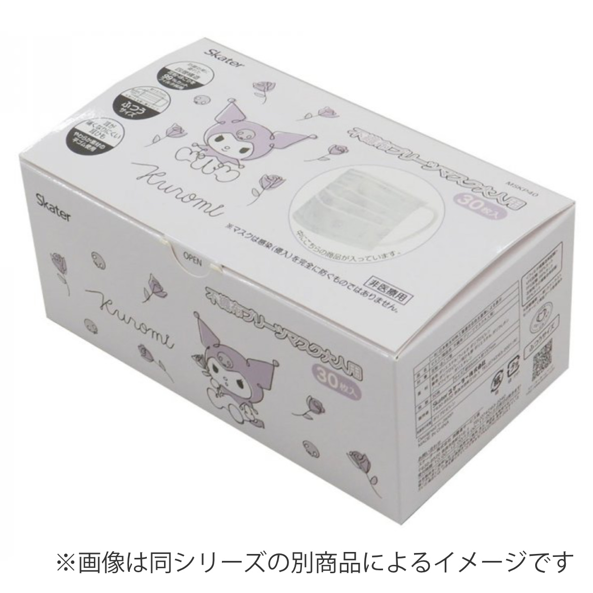 ハローキティ Hello Kittyマスク 不織布 スケーター - 衛生医療用品