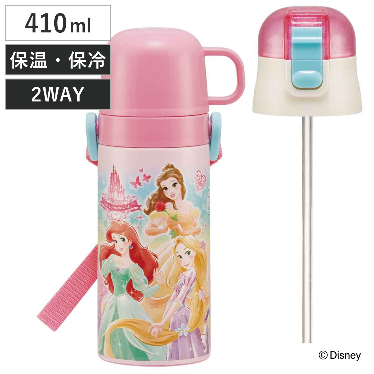 水筒 キッズ 410ml 2way コップ ストロー ステンレス ディズニープリンセス （ アリエル ベル ラプンツェル 白雪姫 シンデレラ  オーロラ姫 保温 保冷 ワンタッチ コップ飲み ストローボトル ステンレスボトル 幼稚園 保育園 子供 ）