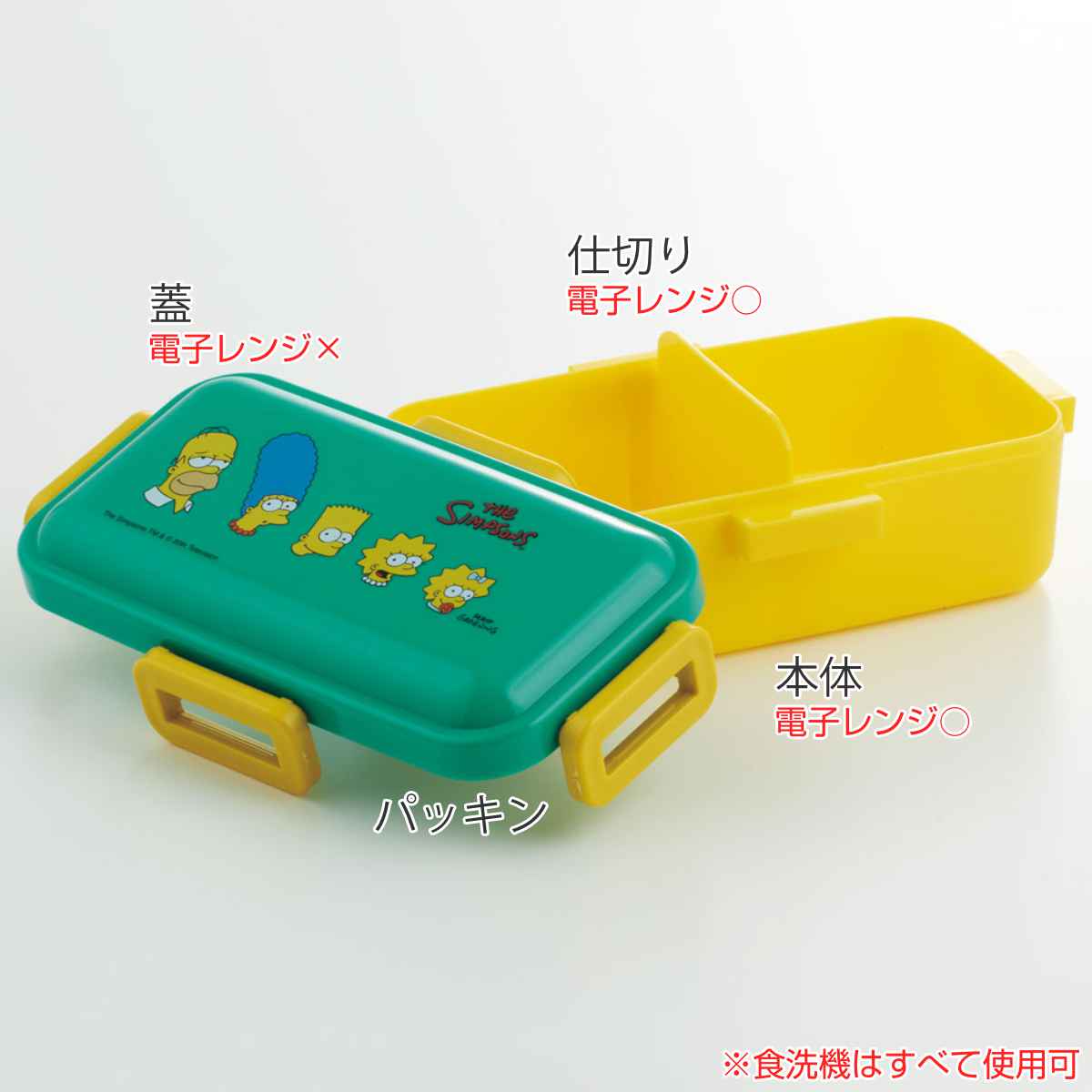 楽天市場】弁当箱 1段 650ml 抗菌4点ロック The Simpsons （ ザ