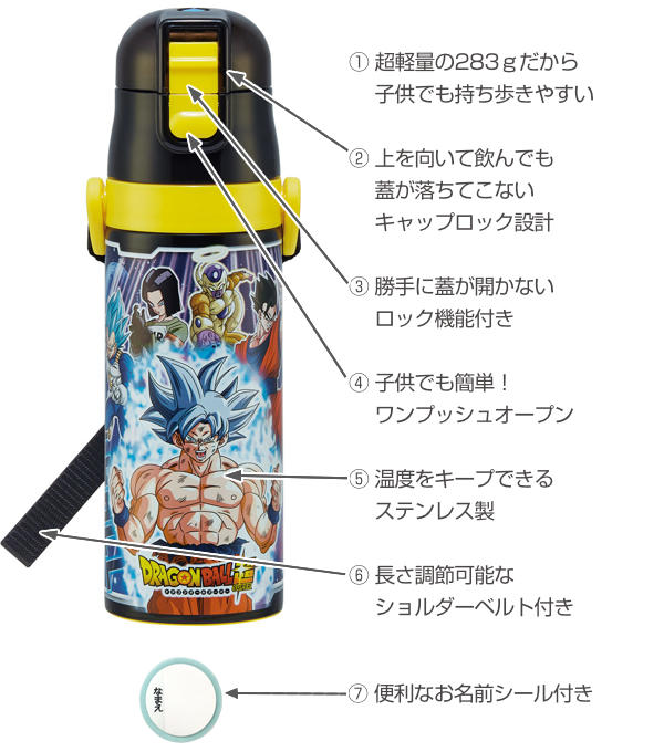 水筒 キッズ 470ml ステンレス 直飲み ドラゴンボール超 （ ドラゴンボール 保冷 軽量 ワンタッチ ステンレスボトル 子供用水筒 子供  ドラゴンボールスーパー 直のみ 軽い ワンプッシュ ダイレクトボトル 幼稚園 保育園 ）