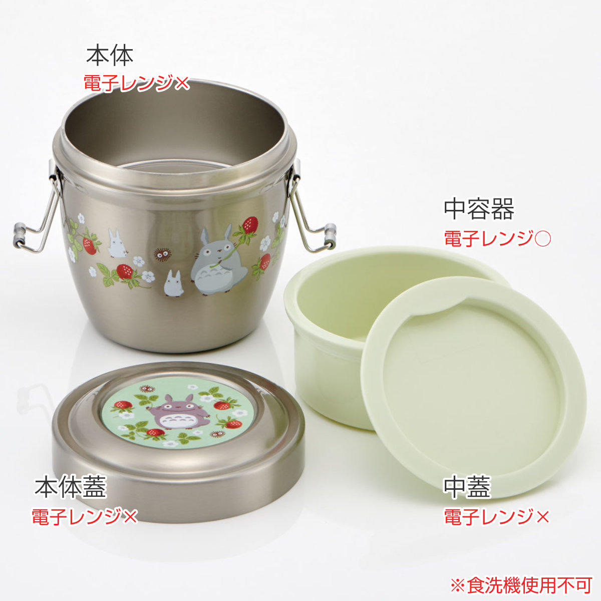 弁当箱 保温 丼 抗菌 550ml 真空ステンレス 保温弁当箱 となりのトトロ 木苺 （ トトロ 保冷 ランチジャー 保温ジャー 銀 AG  ランチポット お弁当箱 ランチボックス 丼ぶり 二段 真空二重構造 ）