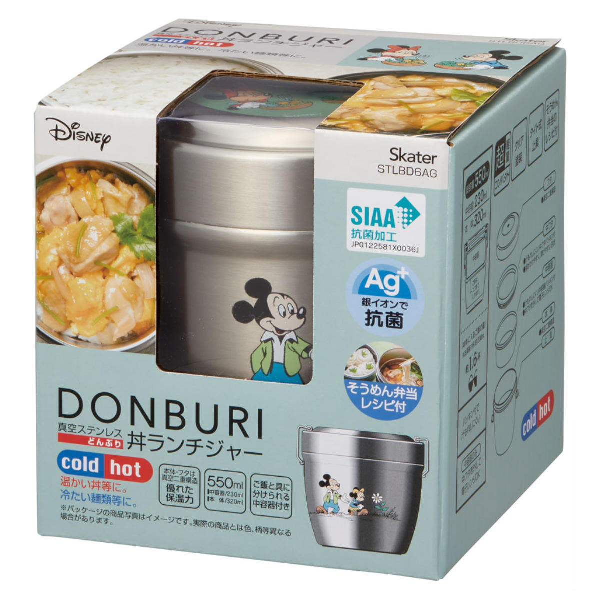 弁当箱 保温 丼 抗菌 550ml 真空ステンレス 保温弁当箱 ミッキーマウス グリーンワールド ( ミッキー 保冷 ランチジャー 保温ジャー 銀 AG ランチポット お弁当箱 ランチボックス 丼ぶり 二段 真空二重構造 )