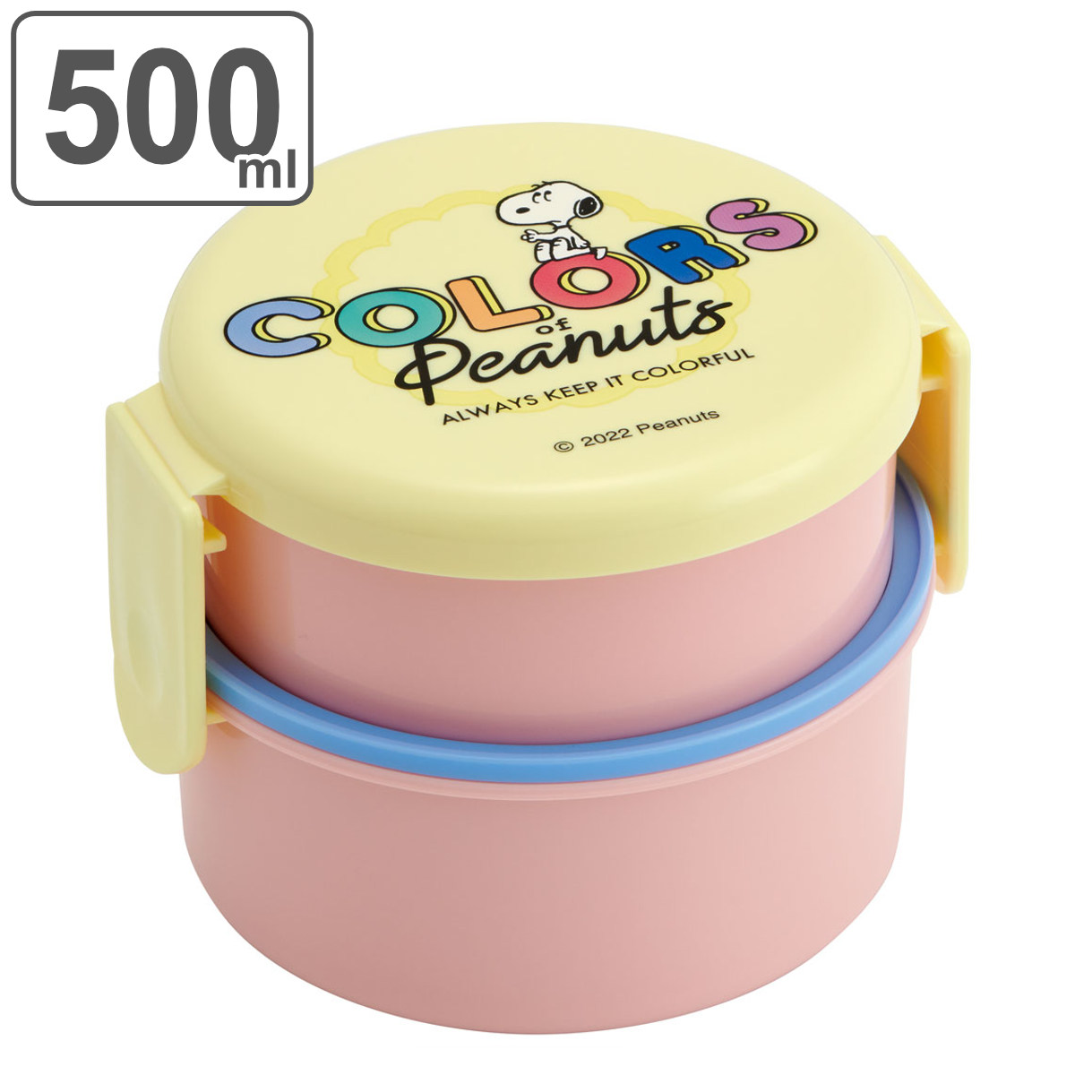 お弁当箱 2段 500ml 抗菌 丸型 ランチボックス スヌーピー ピーナッツ カラーズ （ SNOOPY 弁当箱 レンジ対応 食洗機対応 二段 女子  レンジOK 食洗機OK お弁当 弁当 フォーク付き 銀 AG 女性 ）