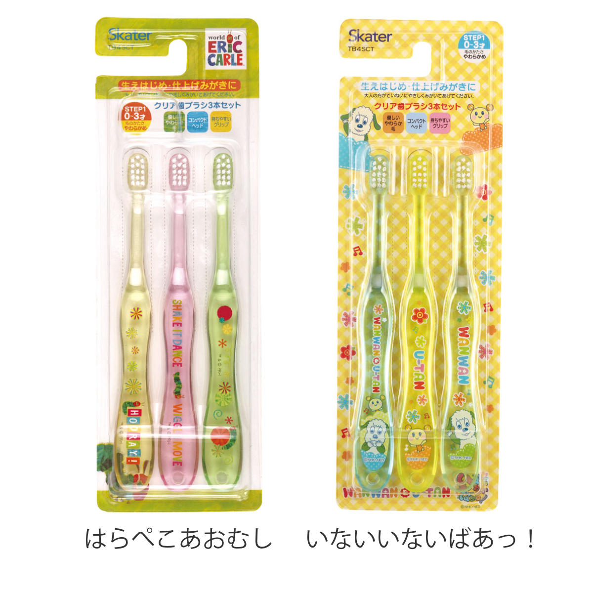 dショッピング |歯ブラシ クリア歯ブラシ 3本セット 0～3歳用