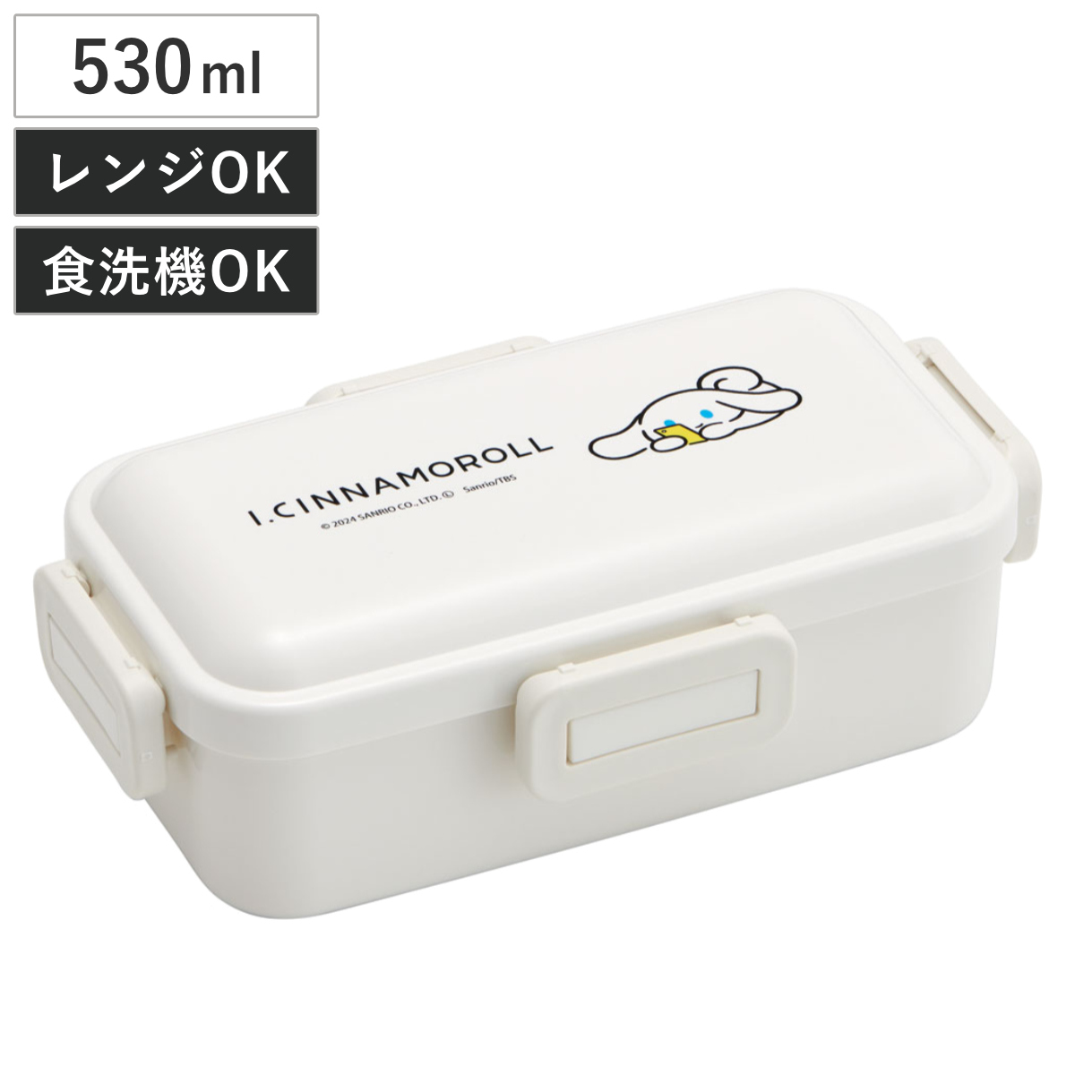 弁当箱 1段 530ml 抗菌ふわっと弁当箱 アイシナモロール （ シナモン