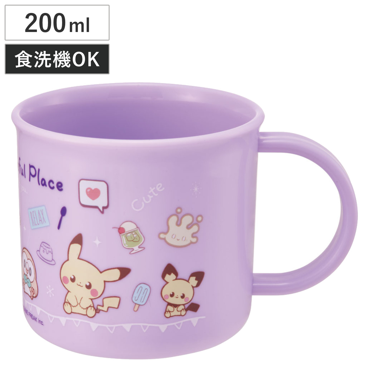 コップ 200ml 抗菌食洗機対応プラコップ ポケピース24 （ ポケモン プラコップ 抗菌 耐熱 食洗機対応 レンジ対応 日本製 プラスチック製  食洗機OK レンジOK 抗菌加工 給食 AG 銀 小さい マグ プラ カップ ）