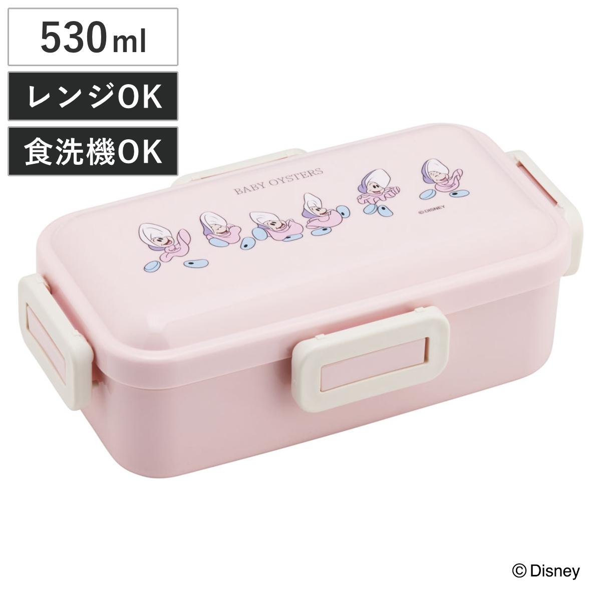 弁当箱 1段 530ml 抗菌ふわっと弁当箱 ヤングオイスター （ ディズニー ランチボックス 食洗機対応 レンジ対応 一段 抗菌 ドーム型  4点ロック 日本製 仕切り付き 銀 AG 抗菌加工 食洗機OK レンジOK お弁当 弁当 一段弁当 ）