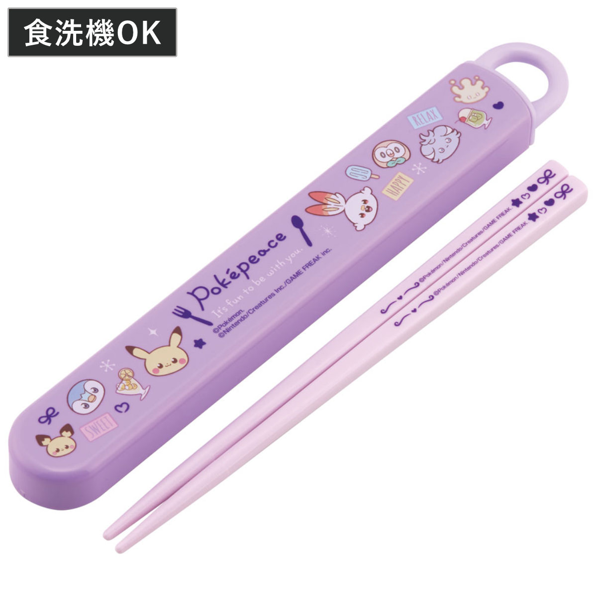 箸箱セット 抗菌食洗機対応箸箱セッ ポケピース24 ( ポケモン 箸 16.5cm 食洗機対応 抗菌 お箸 箸箱 子供 日本製 16.5センチ カトラリー 食洗機OK お弁当用 給食 お弁当 弁当 幼稚園 保育園 キッズ )