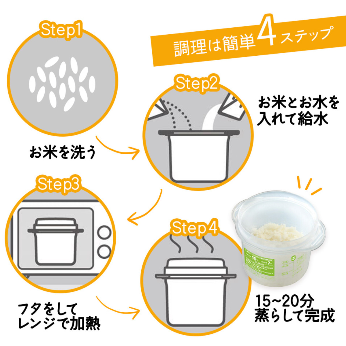 電子レンジ 調理用品 ご飯メーカー スノコ付き 蒸し器対応 電子レンジ炊飯器