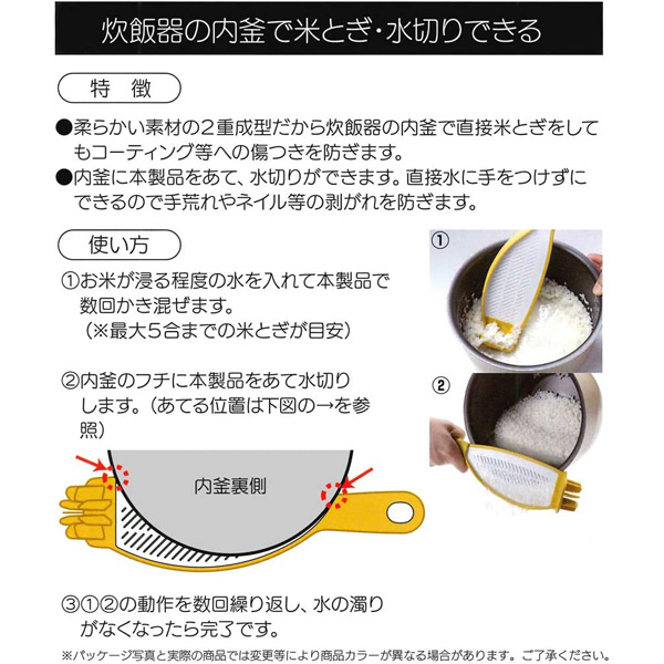 Lohaco 米とぎ 便利グッズ 米研ぎ器 水切り付き 調理小物 お玉 フライ返し レンジ調理 リビングート ロハコ店