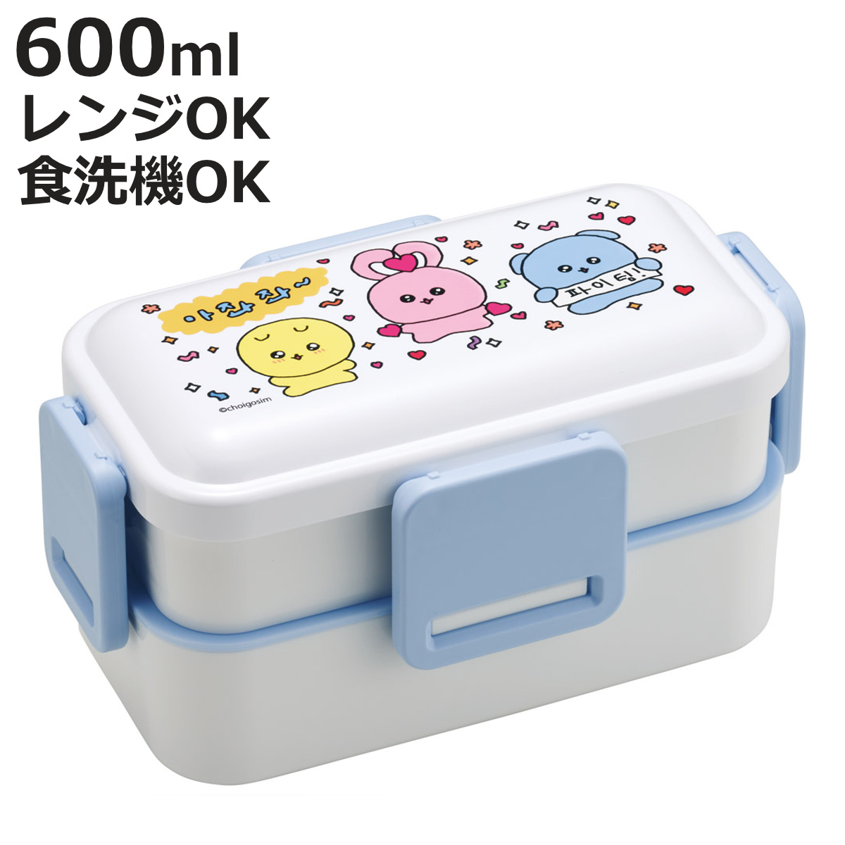 弁当箱 2段 600ml 抗菌2段ふわっと弁当箱 チェゴシム （ ランチボックス 食洗機対応 レンジ対応 二段 抗菌 ドーム型 4点ロック 日本製 仕