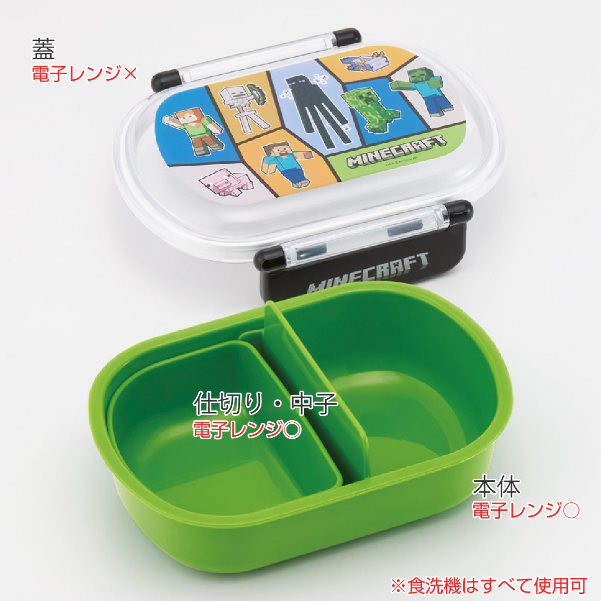 弁当箱 1段 360ml 抗菌ふわっとタイトランチ マインクラフト25 ( マイクラ ランチボックス 食洗機対応 レンジ対応 抗菌 日本製 ドーム蓋 キッズ 子供 食洗機OK レンジOK お弁当 弁当 一段 2点ロック 銀 AG 抗菌加工 )