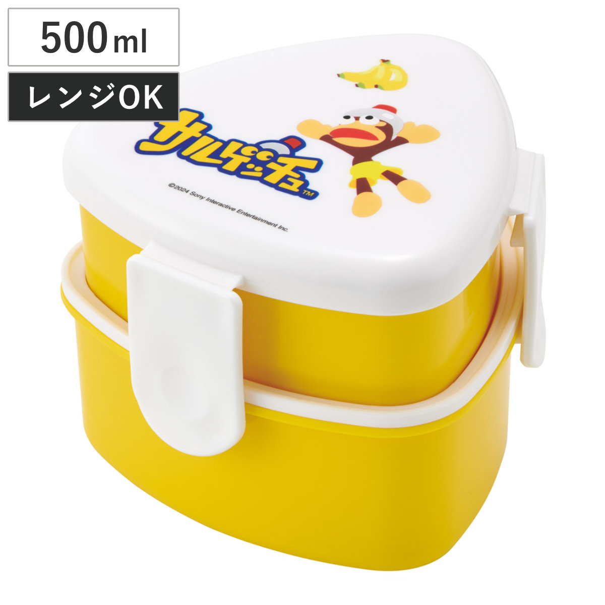 おにぎりケース 抗菌三角おにぎりランチボックス サルゲッチュ ( ピポサル おにぎり入れ 抗菌 電子レンジ対応 レンジ対応 子供 女子 日本製 レンジOK お弁当 弁当 おにぎり おむすび ケース キッズ 子ども おむすびケース )