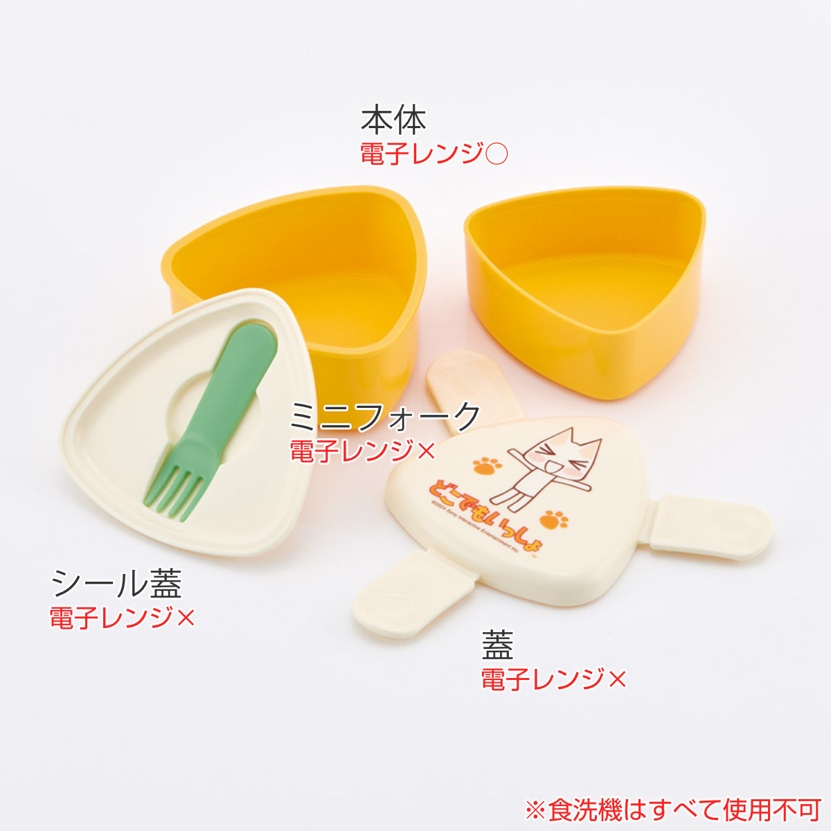 非売品・どこでもいっしょトロ新品2個中古3個計5個　風呂敷3 お弁当箱平成レトロ 2025年最新】どこでもいっしょ 弁当の人気アイテム - メルカリ