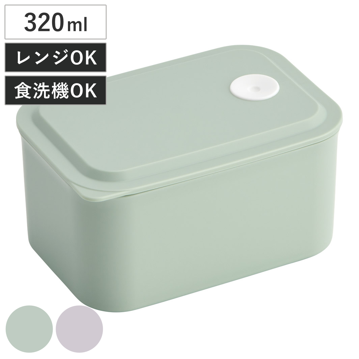 弁当箱 行楽ランチケースS セピアカラー （ ランチボックス 食洗機対応 レンジ対応 ランチケース 一段 食洗機OK レンジOK 保存容器 お弁当 弁当 密閉 容器 汁漏れしにくい ） 【セピアグリーン】