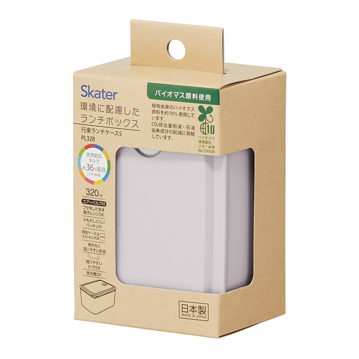 弁当箱 行楽ランチケースS セピアカラー ( ランチボックス 食洗機対応 レンジ対応 ランチケース 一段 食洗機OK レンジOK 保存容器 お弁当 弁当 密閉 容器 汁漏れしにくい ) 【セピアラベンダー】 セピアラベンダー