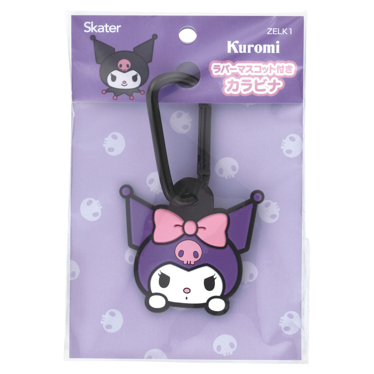 キーホルダー ラバーマスコット付き カラビナ クロミ