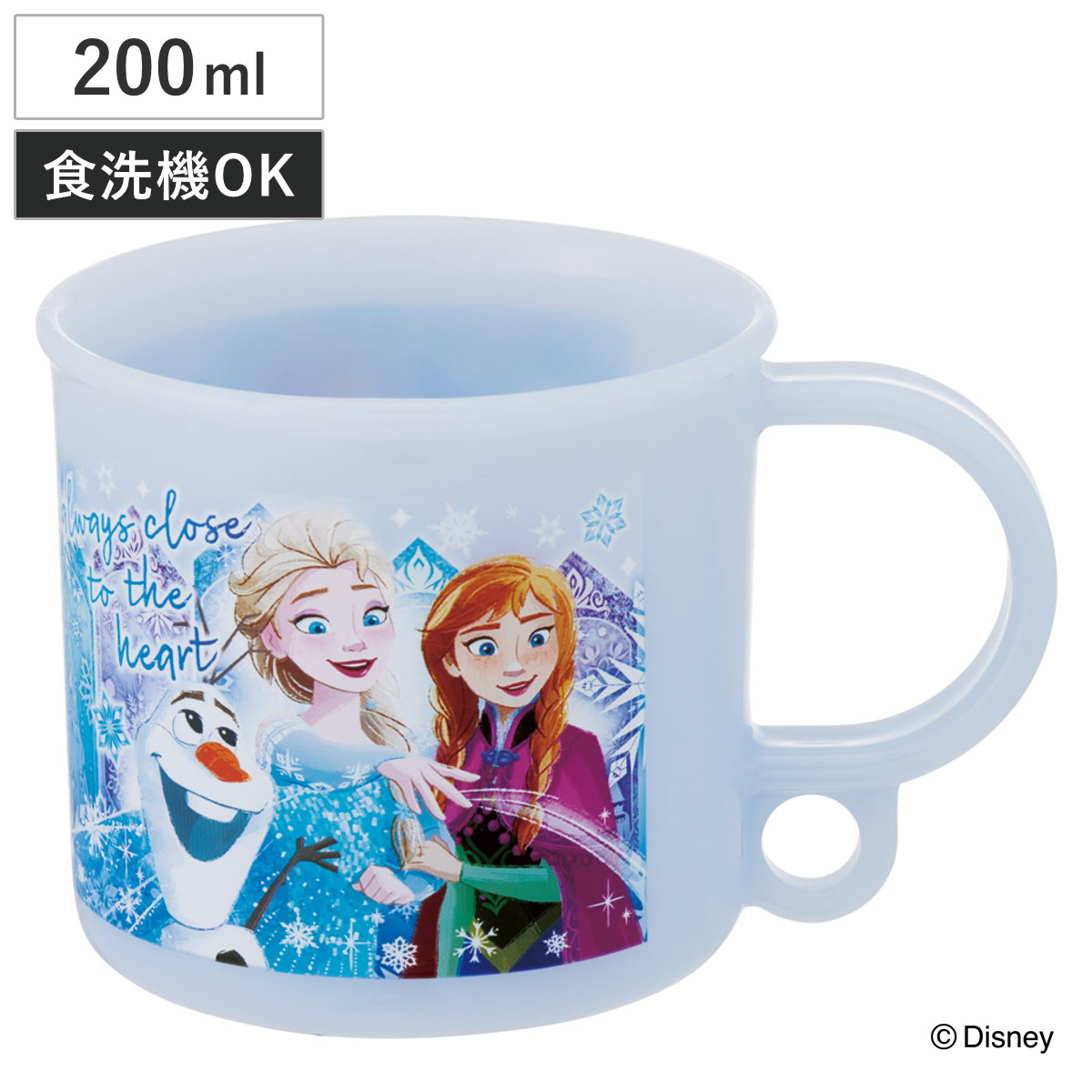 コップ 200ml 抗菌食洗機対応プラコップ アナと雪の女王25 ( アナと雪の女王 プラコップ 抗菌 耐熱 食洗機対応 レンジ対応 日本製 プラスチック製 食洗機OK レンジOK 抗菌加工 給食 AG 銀 小さい マグ プラ カップ )