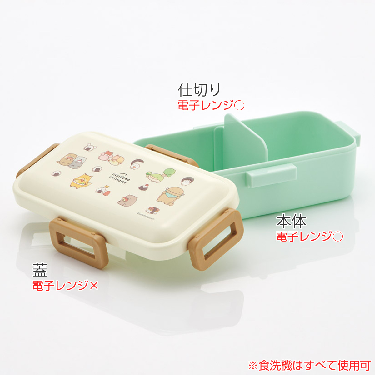 弁当箱 530ml 抗菌ふわっと弁当箱 なんでもいきもの ( なんもの ランチボックス 食洗機対応 レンジ対応 一段 抗菌 ドーム型 4点ロック 1段 日本製 仕切り付き 銀 AG 抗菌加工 食洗機OK レンジOK お弁当 弁当 一段弁当 )