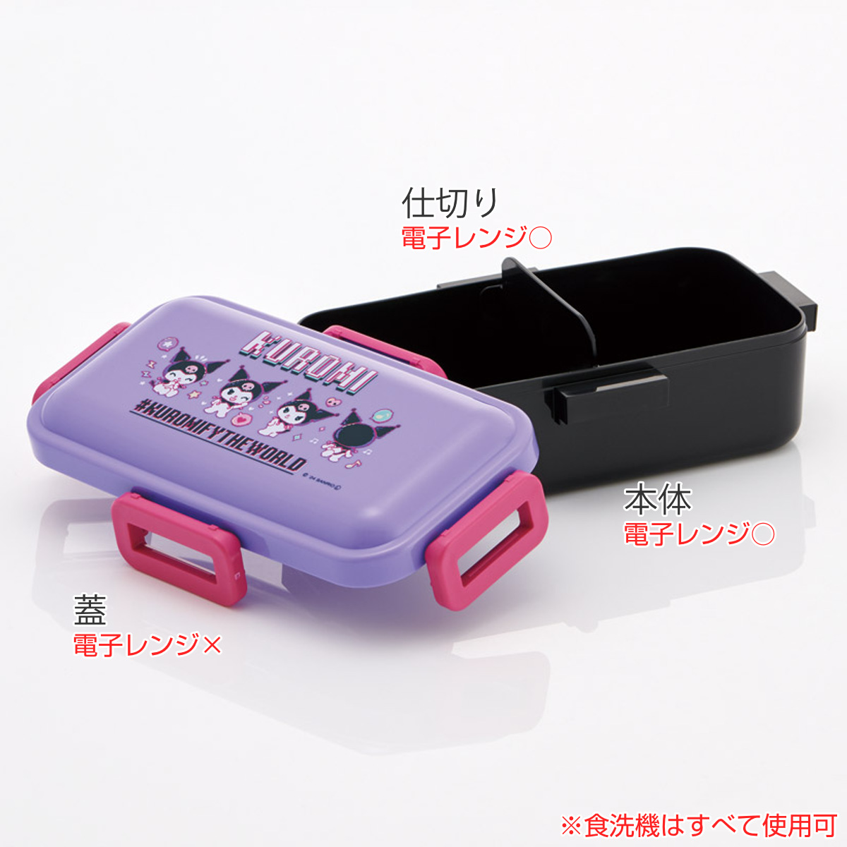 弁当箱 530ml 抗菌ふわっと弁当箱 クロミワールド ( クロミ ランチボックス 食洗機対応 レンジ対応 一段 抗菌 ドーム型 4点ロック 1段 日本製 仕切り付き 銀 AG 抗菌加工 食洗機OK レンジOK お弁当 弁当 一段弁当 )