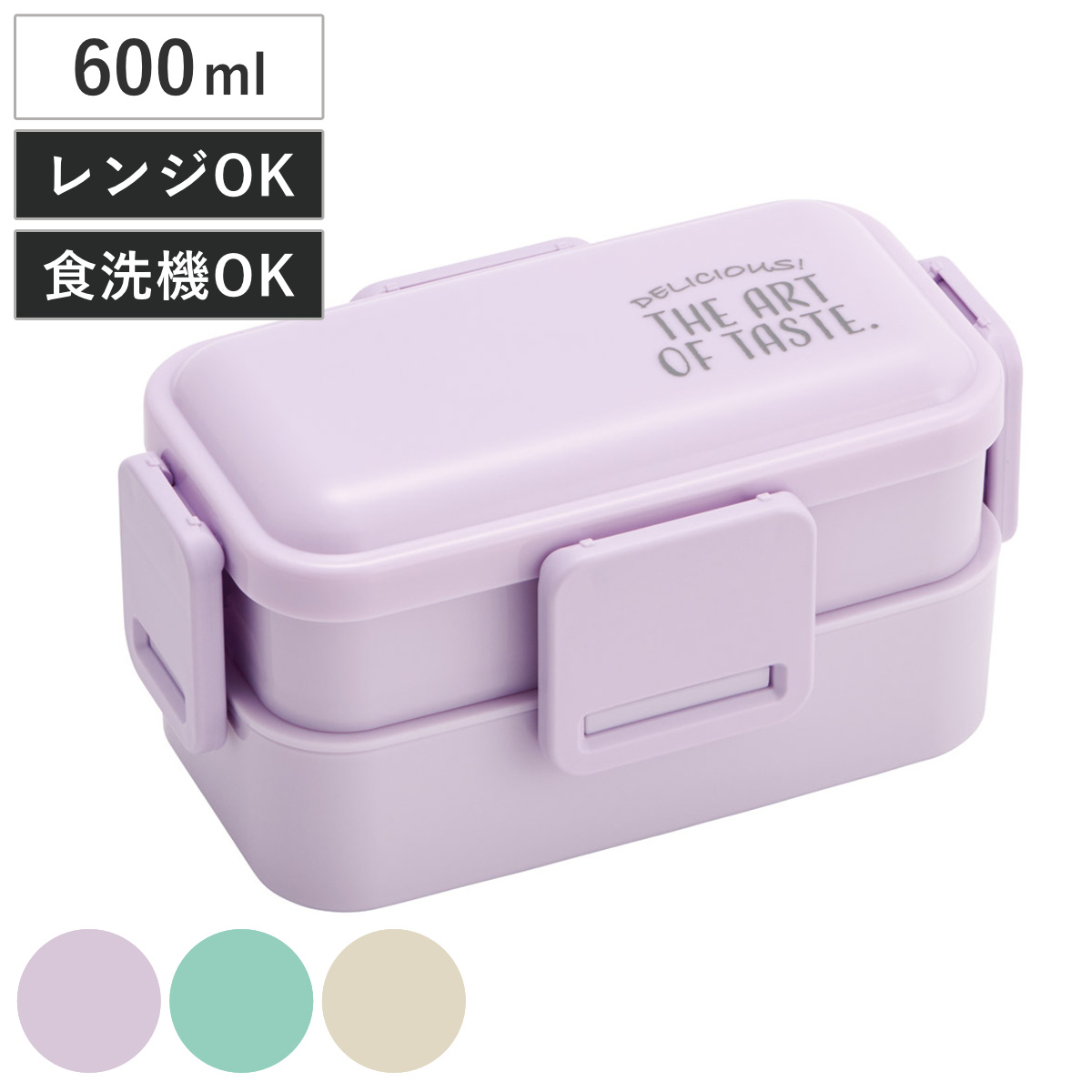 弁当箱 600ml 抗菌2段ふわっと弁当箱 ニュアンスカラー （ ランチボックス 食洗機対応 レンジ対応 二段 抗菌 ドーム型 4点ロック 2段 日本製 仕切り付き 銀 AG 食洗機OK レンジOK お弁当 弁当 抗菌加工 二段弁当 ） 【ベージュ】