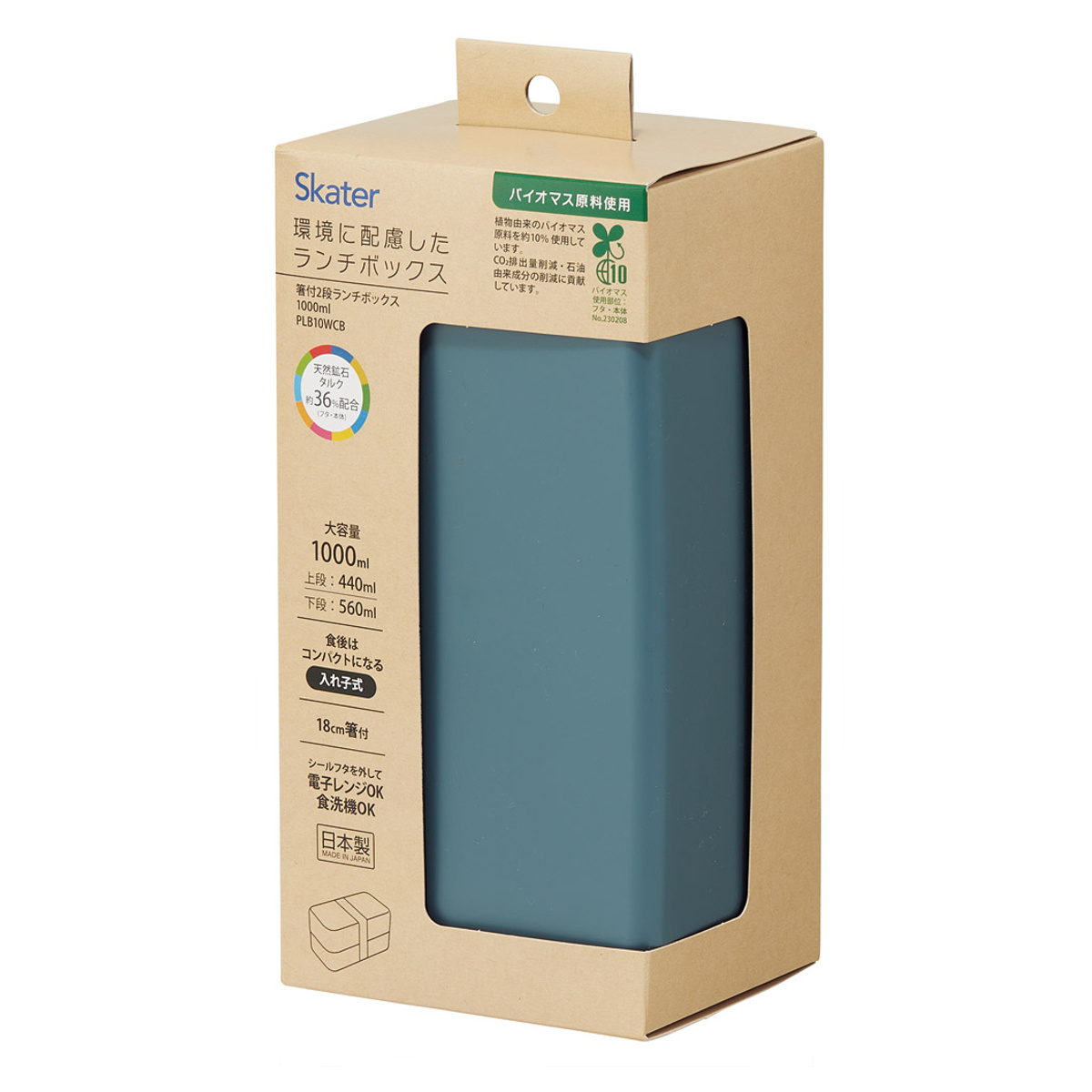 弁当箱 1000ml 箸付きランチボックス2段 ( ランチボックス 食洗機対応 レンジ対応 二段 箸 付き 2段 日本製 仕切り付き 入れ子式 ランチベルト 食洗機OK レンジOK お弁当 弁当 二段弁当 ) 【アッシュブラック】 アッシュブラック