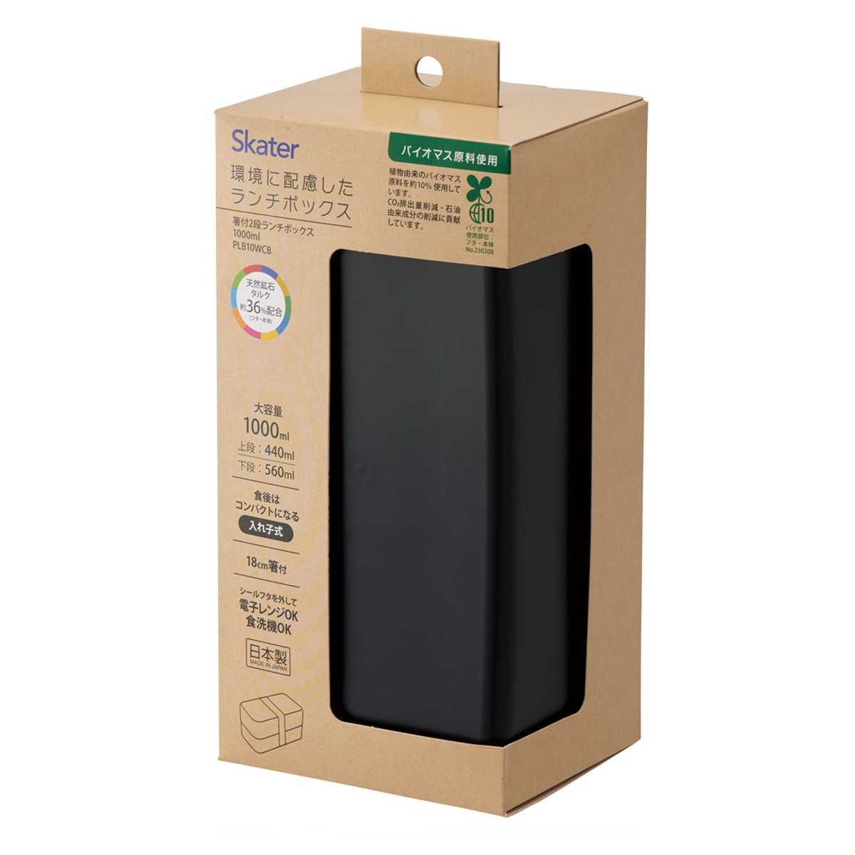 弁当箱 1000ml 箸付きランチボックス2段 ( ランチボックス 食洗機対応 レンジ対応 二段 箸 付き 2段 日本製 仕切り付き 入れ子式 ランチベルト 食洗機OK レンジOK お弁当 弁当 二段弁当 ) 【アッシュブラック】 アッシュブラック