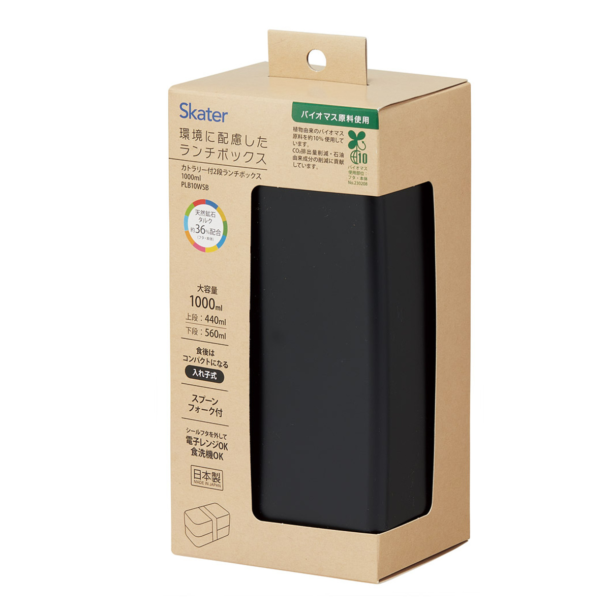 弁当箱 1000ml カトラリー付ランチボックス アッシュブラック ( ランチボックス 食洗機対応 レンジ対応 二段 カトラリー 付き 2段 日本製 仕切り付き スプーン フォーク 食洗機OK レンジOK お弁当 弁当 二段弁当 ) 【アッシュブルー】 アッシュブルー