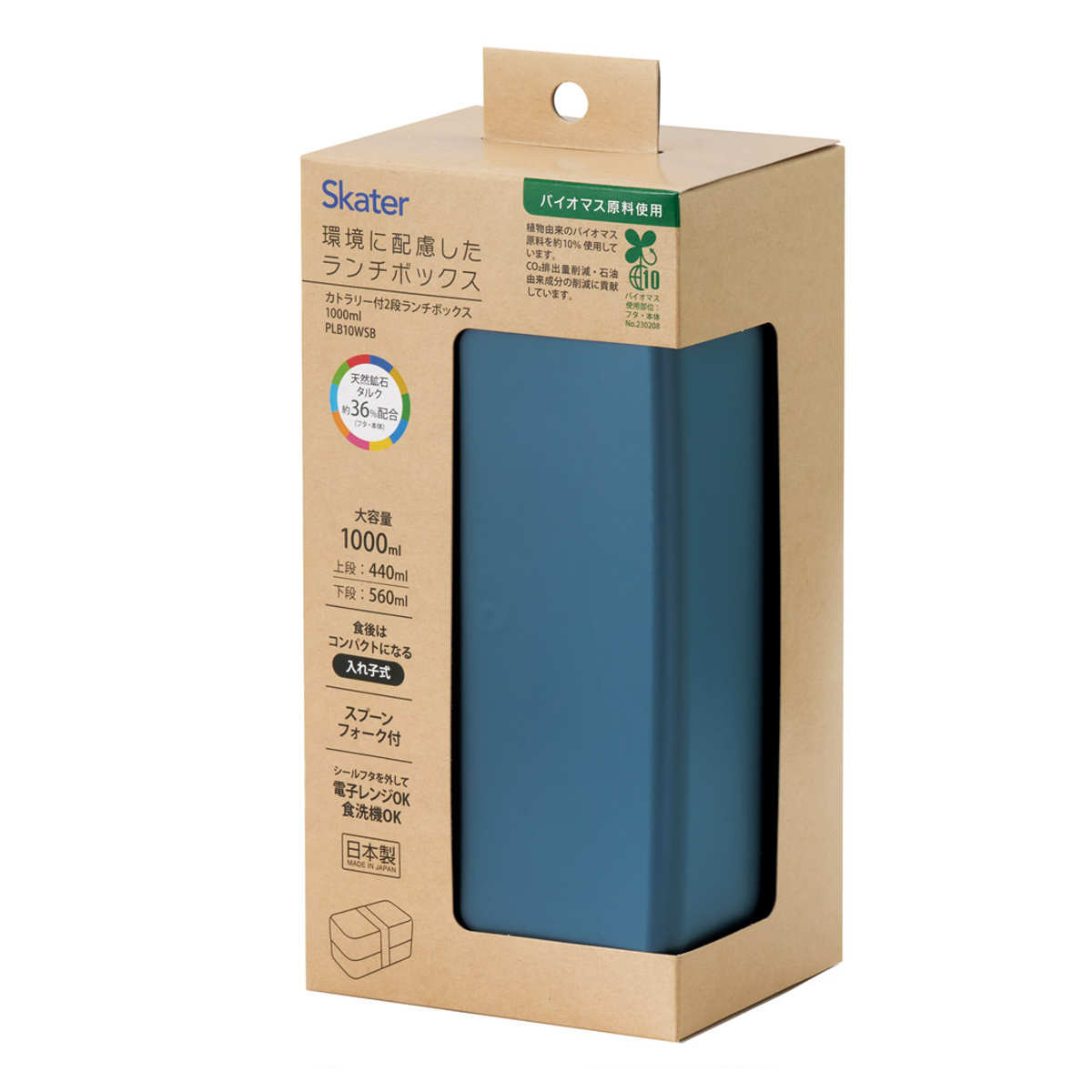 弁当箱 1000ml カトラリー付ランチボックス アッシュブラック ( ランチボックス 食洗機対応 レンジ対応 二段 カトラリー 付き 2段 日本製 仕切り付き スプーン フォーク 食洗機OK レンジOK お弁当 弁当 二段弁当 ) 【アッシュブルー】 アッシュブルー