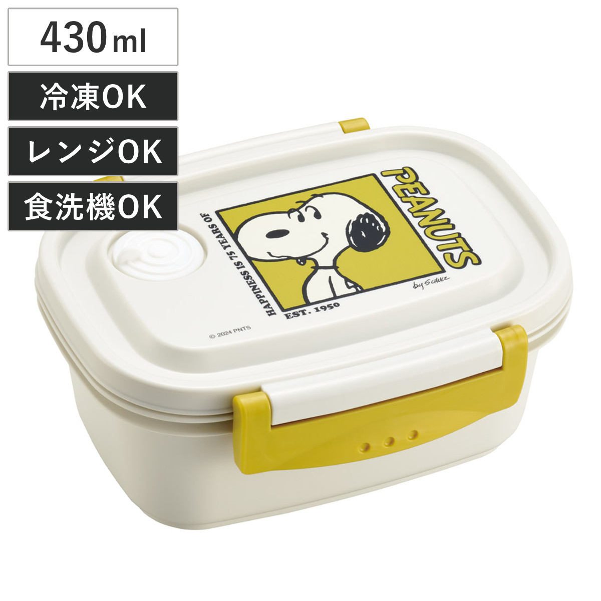 弁当箱 430ml ラク軽弁当箱 S PEANUTS75 （ スヌーピー お弁当箱 レンジ対応 食洗機対応 ランチボックス 冷凍 日本製 冷凍OK レンジOK 食洗機OK 軽量 軽い お弁当 弁当 一段 仕切り付き 保存容器 かわいい ）