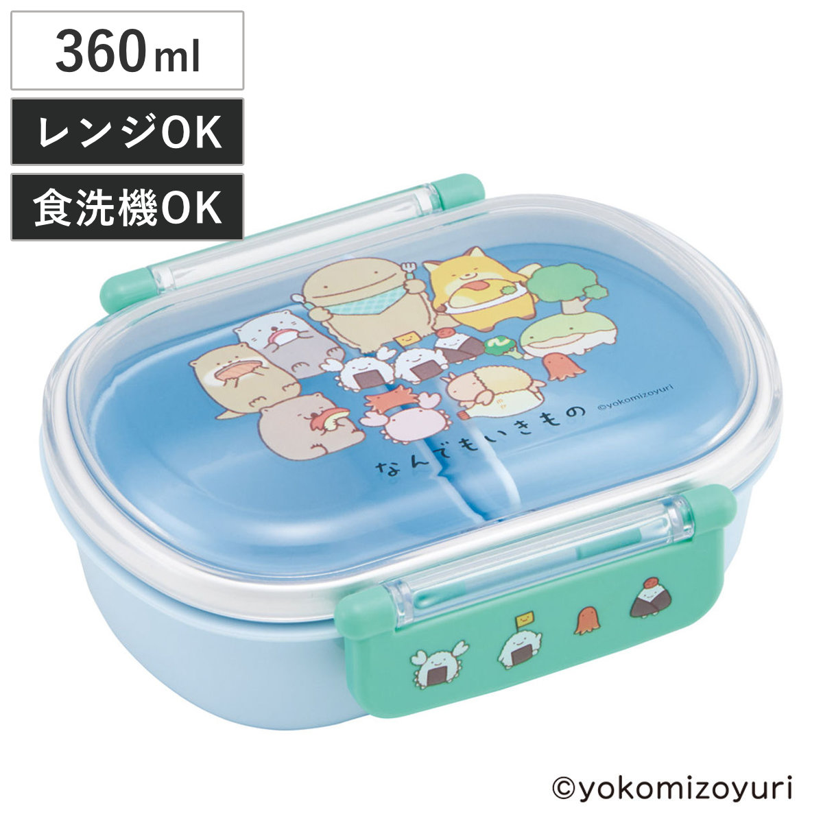 弁当箱 360ml 1段 抗菌ふわっとタイトランチ なんでもいきもの ( ランチボックス 食洗機対応 レンジ対応 抗菌 日本製 ドーム蓋 キッズ 子供 食洗機OK レンジOK お弁当 弁当 一段 2点ロック 銀 AG 抗菌加工 )