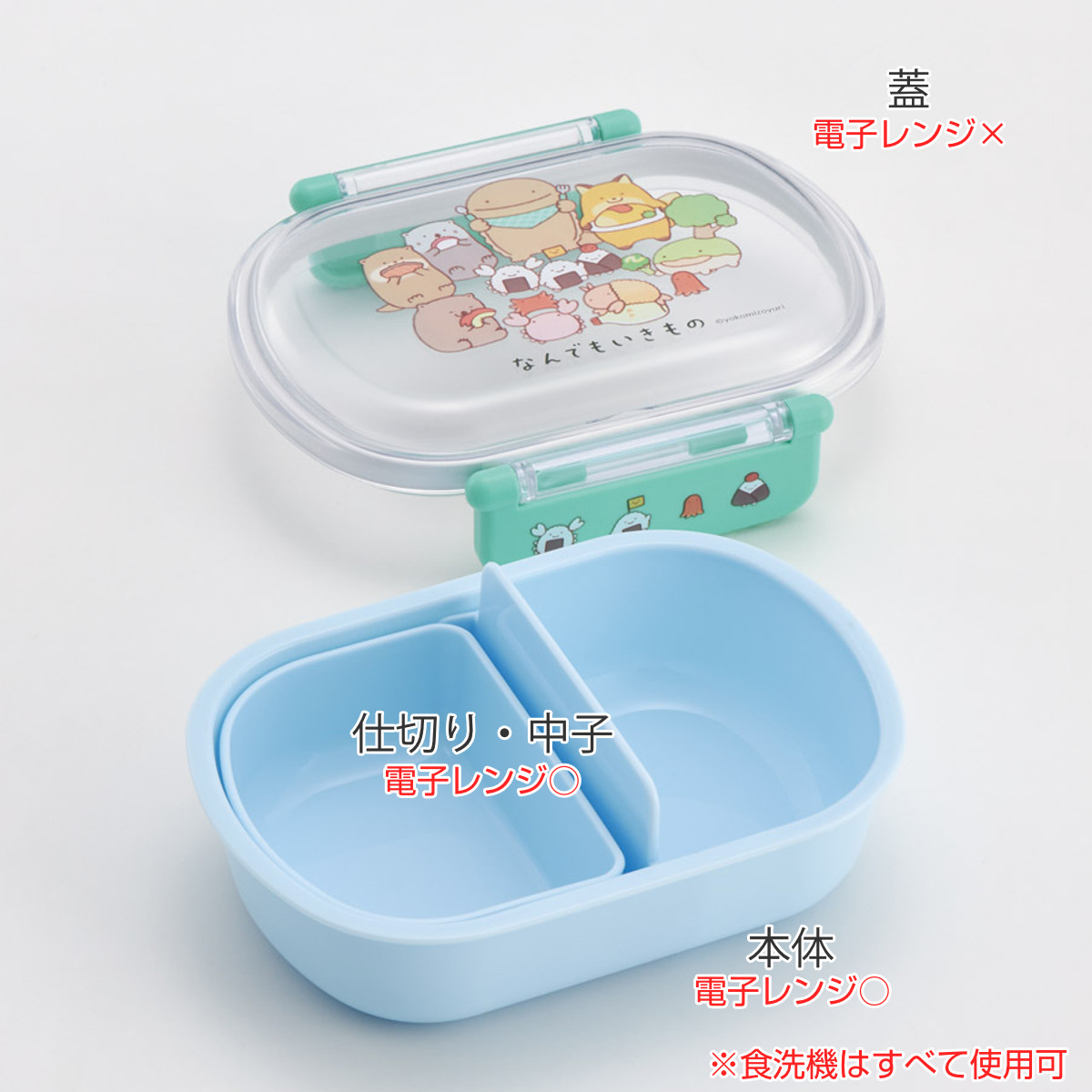 弁当箱 360ml 1段 抗菌ふわっとタイトランチ なんでもいきもの ( ランチボックス 食洗機対応 レンジ対応 抗菌 日本製 ドーム蓋 キッズ 子供 食洗機OK レンジOK お弁当 弁当 一段 2点ロック 銀 AG 抗菌加工 )