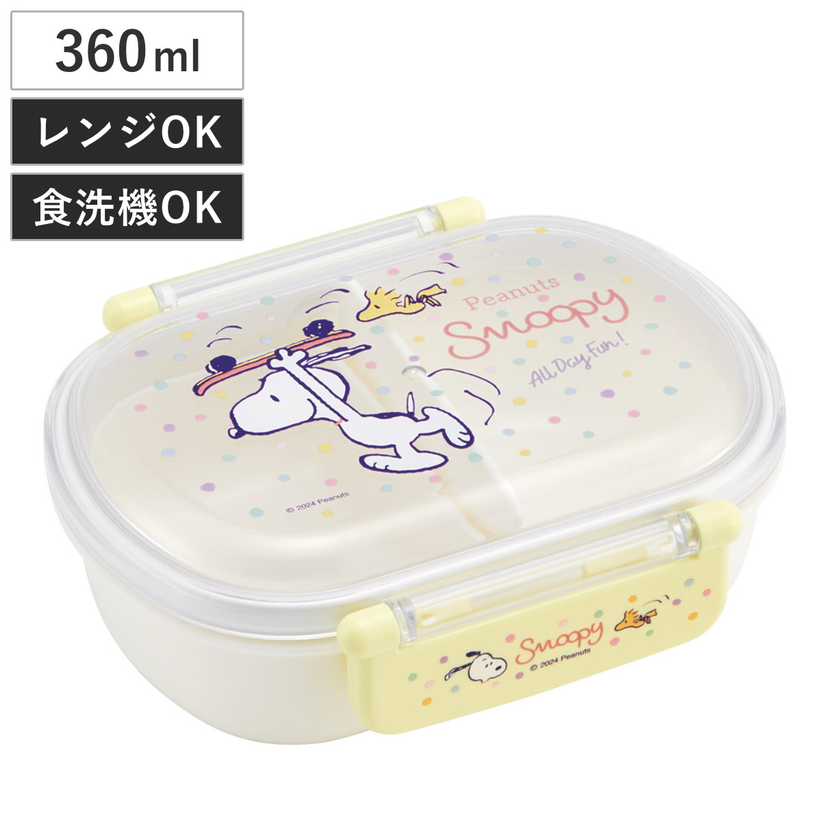 弁当箱 360ml 1段 抗菌ふわっとタイトランチ スヌーピー スケートボード ( ランチボックス 食洗機対応 レンジ対応 抗菌 日本製 ドーム蓋 キッズ 子供 食洗機OK レンジOK お弁当 弁当 一段 2点ロック 銀 AG 抗菌加工 )