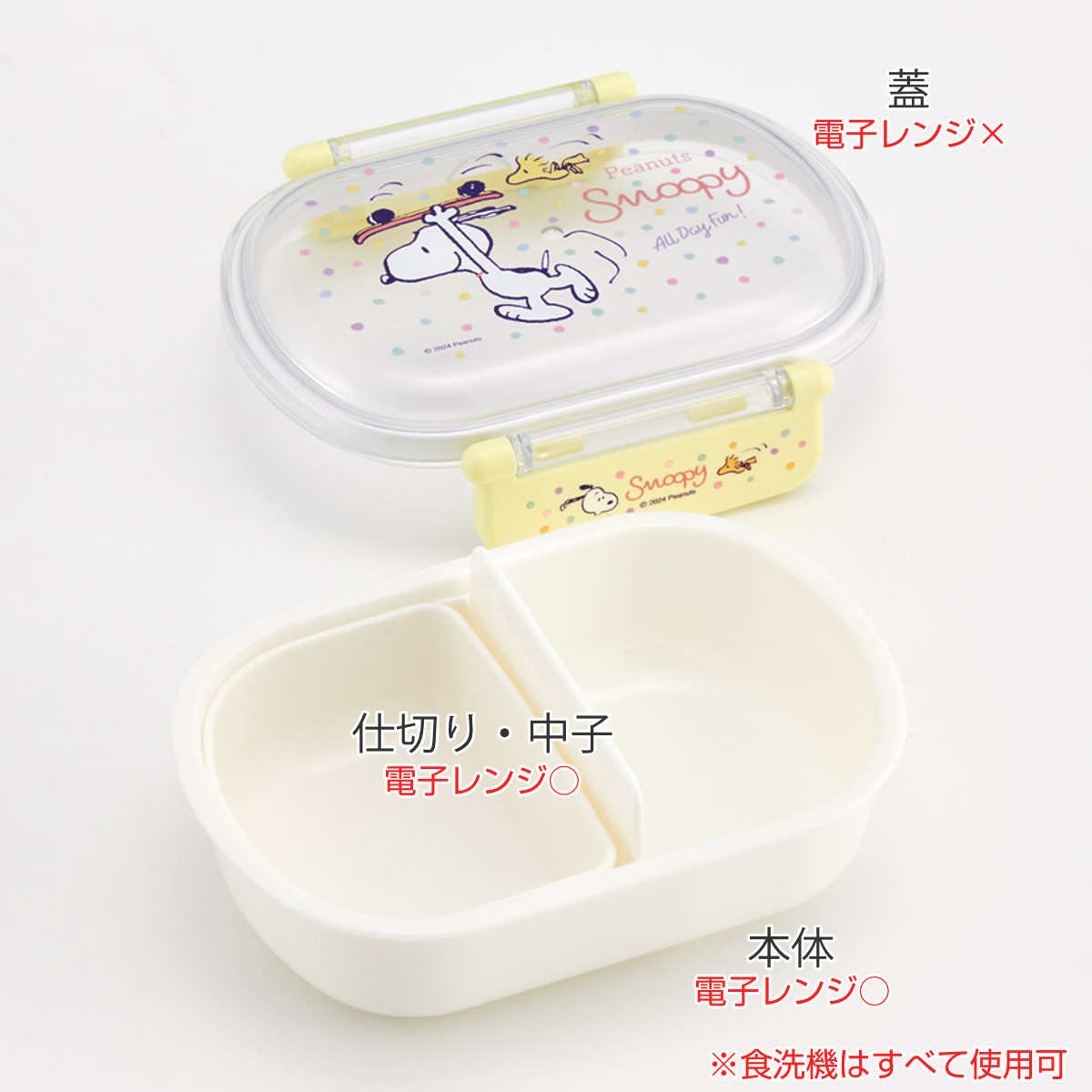 弁当箱 360ml 1段 抗菌ふわっとタイトランチ スヌーピー スケートボード ( ランチボックス 食洗機対応 レンジ対応 抗菌 日本製 ドーム蓋 キッズ 子供 食洗機OK レンジOK お弁当 弁当 一段 2点ロック 銀 AG 抗菌加工 )