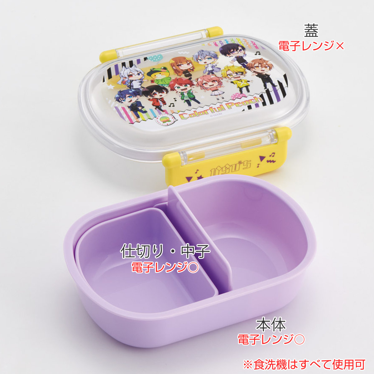 弁当箱 360ml 1段 抗菌ふわっとタイトランチ カラフルピーチ25 ( カラピチ ランチボックス 食洗機対応 レンジ対応 抗菌 日本製 ドーム蓋 キッズ 子供 食洗機OK レンジOK お弁当 弁当 一段 2点ロック 銀 AG 抗菌加工 )